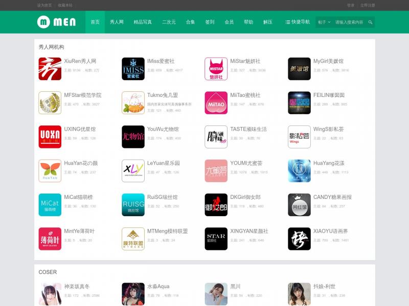 【MEN资源分享】美女写真图片视频资源分享<b>※</b>2024年11月09日网站截图