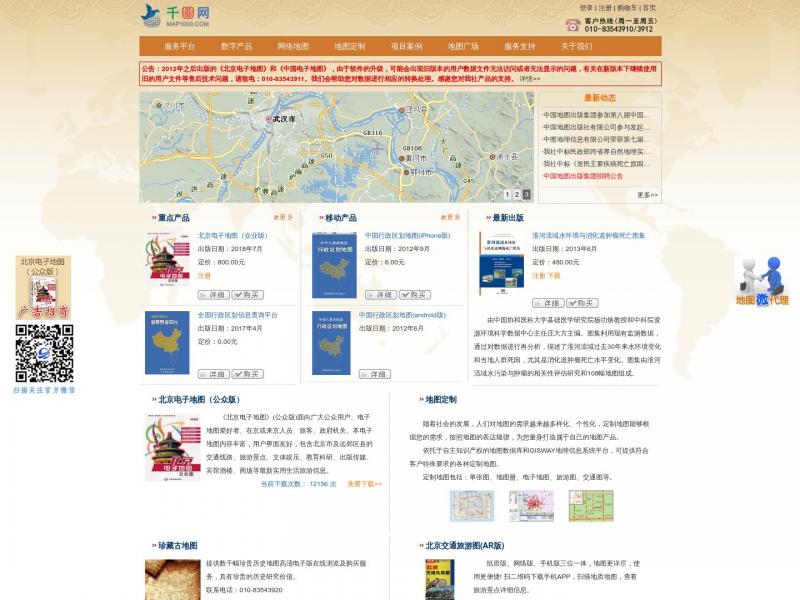 【千图网】千图网<b>※</b>2023年10月24日网站截图
