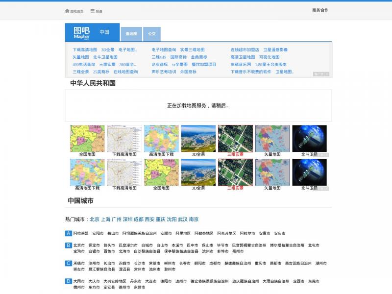 【图吧地图】中国电子地图,中国地图全图,高清版大图 - 图吧地图<b>※</b>2024年11月16日网站截图