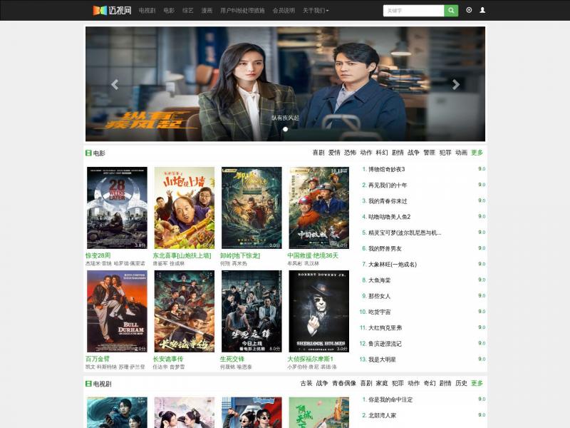 【迈视网】迈视网<b>※</b>2024年01月20日网站截图