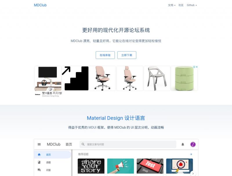 【MDClub】开源 Material Design 样式的社区,论坛系统 - MDClub<b>※</b>2024年11月07日网站截图