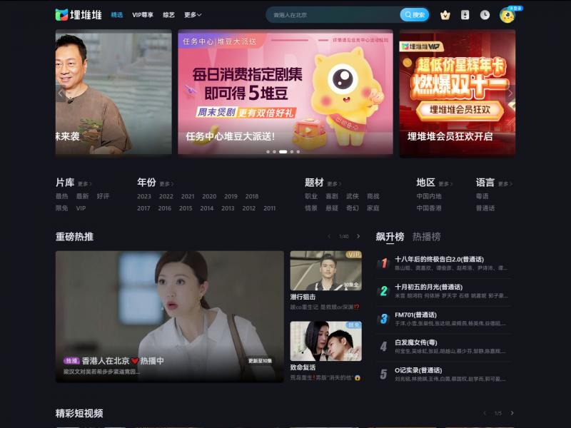 【埋堆堆】提供丰富的影视文娱内容享精彩娱乐时光_埋堆堆<b>※</b>2023年10月23日网站截图