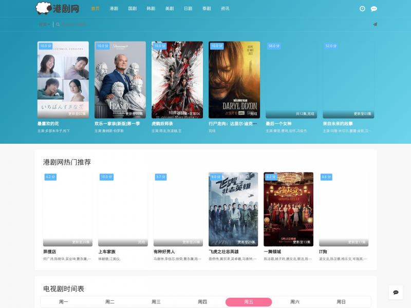 【港剧网】港剧,在线看港剧,最新港剧 - 港剧网<b>※</b>2023年10月27日网站截图