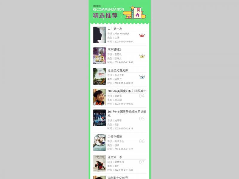 【摸鱼网】让世界更萌~ 摸鱼网<b>※</b>2024年11月04日网站截图