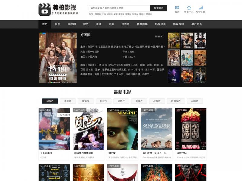 【高清MP4吧】非常专业的高清MP4影视资源在线观看的发布站_高清MP4吧<b>※</b>2024年11月13日网站截图
