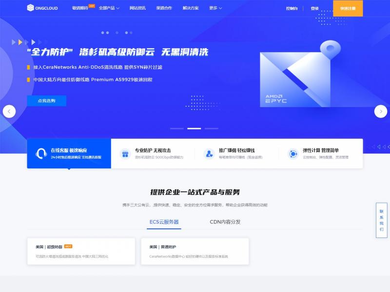 【ONGYUN】网站首页-ONGYUN<b>※</b>2023年10月24日网站截图