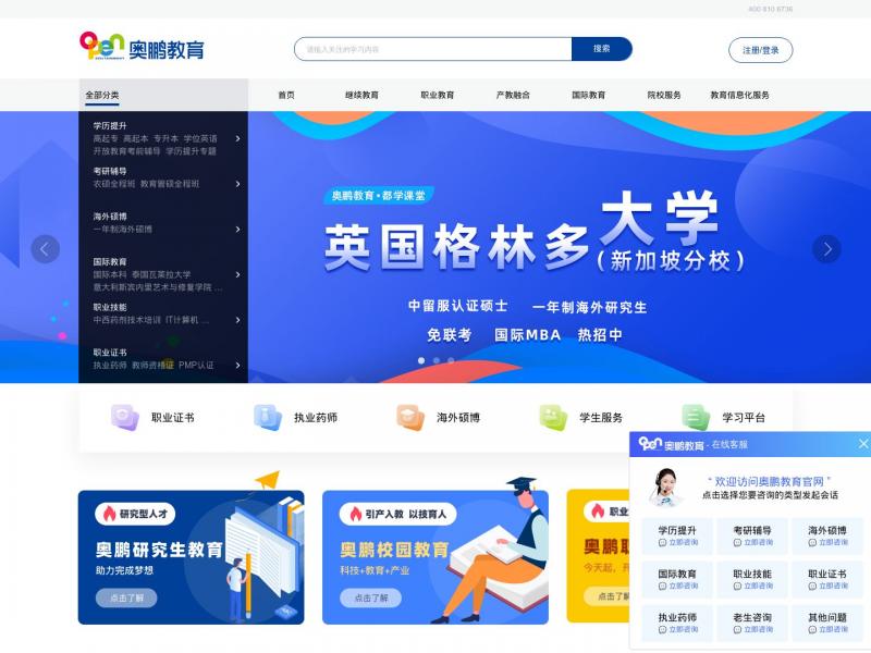 【奥鹏文化】北京奥鹏文化<b>※</b>2023年10月26日网站截图