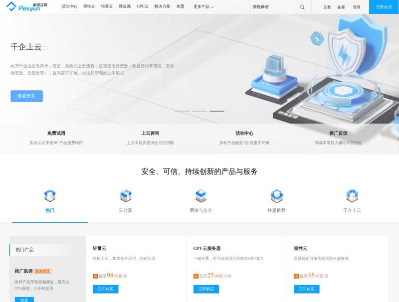 【标准互联】标准互联 - 数字改变世界<b>※</b>2024年01月30日网站截图