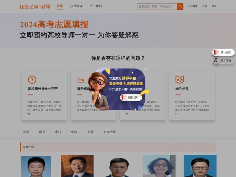 【DT时代】数据分析就业班 - DT时代，人人都需掌握数据分析技能<b>※</b>2024年10月24日网站截图