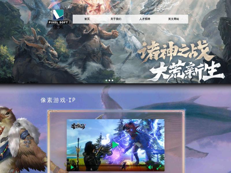 【像素软件】像素软件-官方网站，刀剑2-封魔录,寻仙，刀剑，刀剑Online，刀剑封魔录，刀剑外传-上古传说<b>※</b>2023年12月14日网站截图