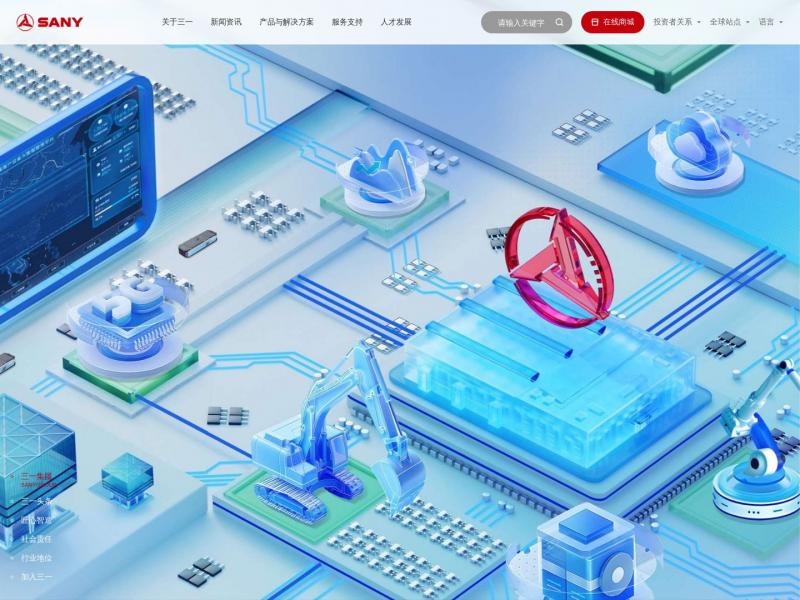 【三一集团】SANY Group | 三一集团-品质改变世界<b>※</b>2024年11月08日网站截图