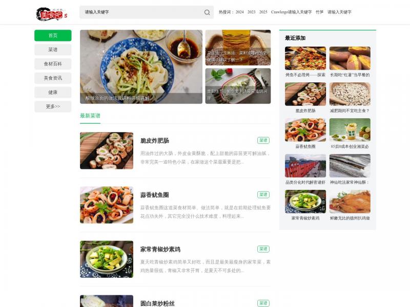 【美食吧】美食吧官网首页，健康美食的开始,为您提供各类精美菜谱,食材大全，养生百科<b>※</b>2024年10月11日网站截图