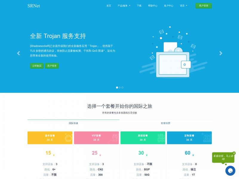 【SSRonline】门户首页 - SSRonline<b>※</b>2024年11月07日网站截图