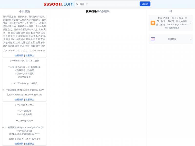 【TG中文搜索】telegram中文搜索<b>※</b>2024年01月30日网站截图