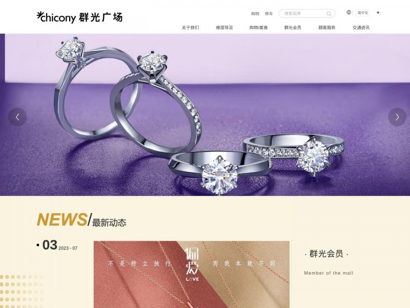 【群光实业】群光大陆实业（成都）有限公司汕头分公司<b>※</b>2024年11月18日网站截图