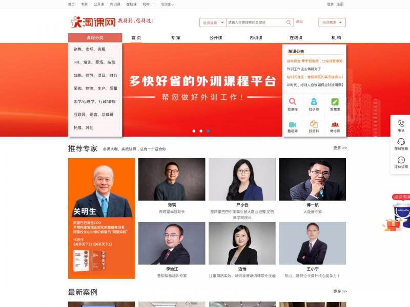 【上海淘课】上海淘课首页<b>※</b>2024年11月14日网站截图