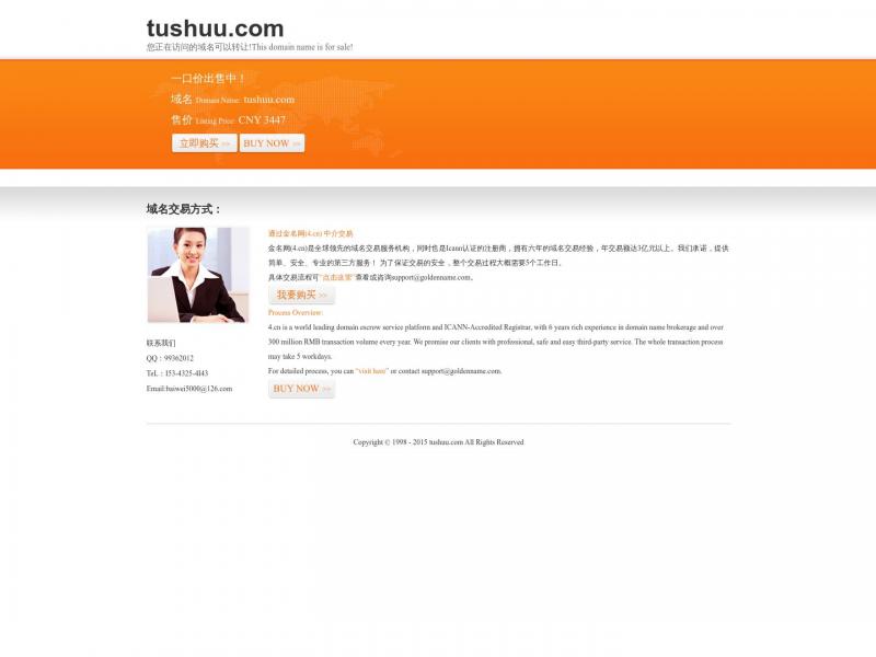 【半亩方塘书苑】免费的全集全本完结TXT电子书下载网站<b>※</b>2023年12月15日网站截图