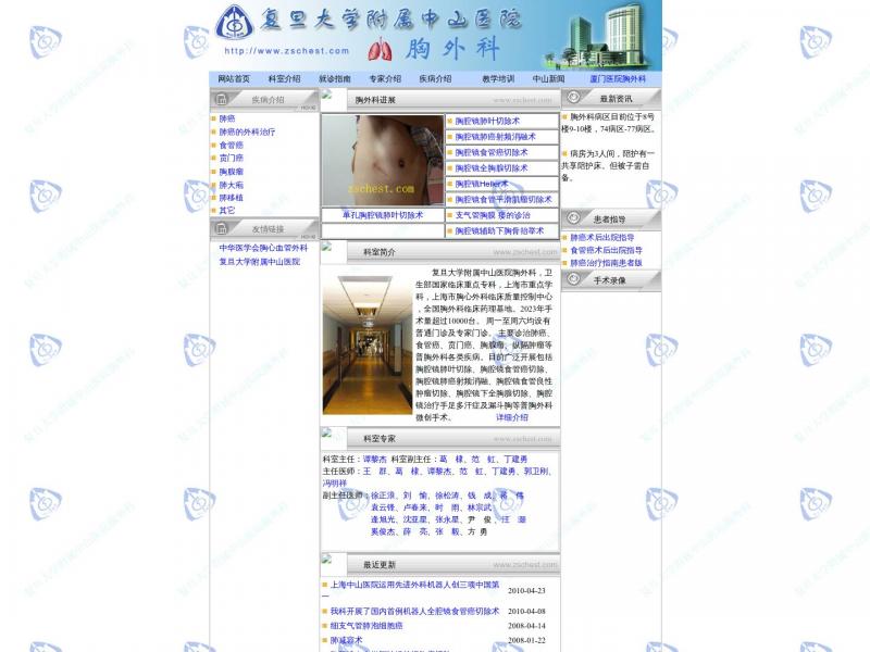 【杏坛小学】杏坛小学语文教学<b>※</b>2024年10月26日网站截图