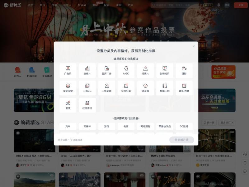 【场库短片】场库_高品质短片分享平台<b>※</b>2024年10月17日网站截图