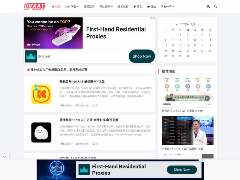 【vxat】精品资源免费下载<b>※</b>2023年12月18日网站截图