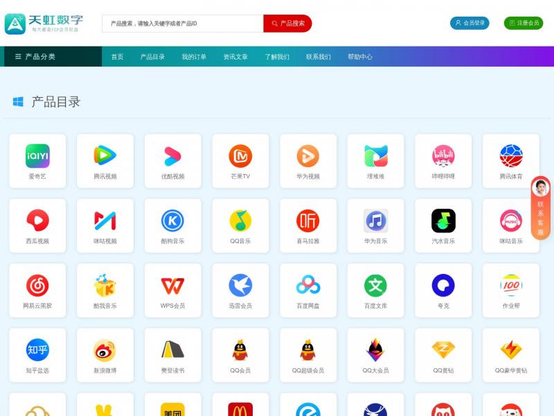 【神话发卡网】神话发卡网<b>※</b>2024年10月26日网站截图