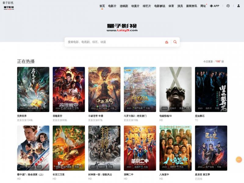 【豌豆影视】2021年最新最热最好看的电影电视剧免费视频在线观看-豌豆影视<b>※</b>2023年10月27日网站截图