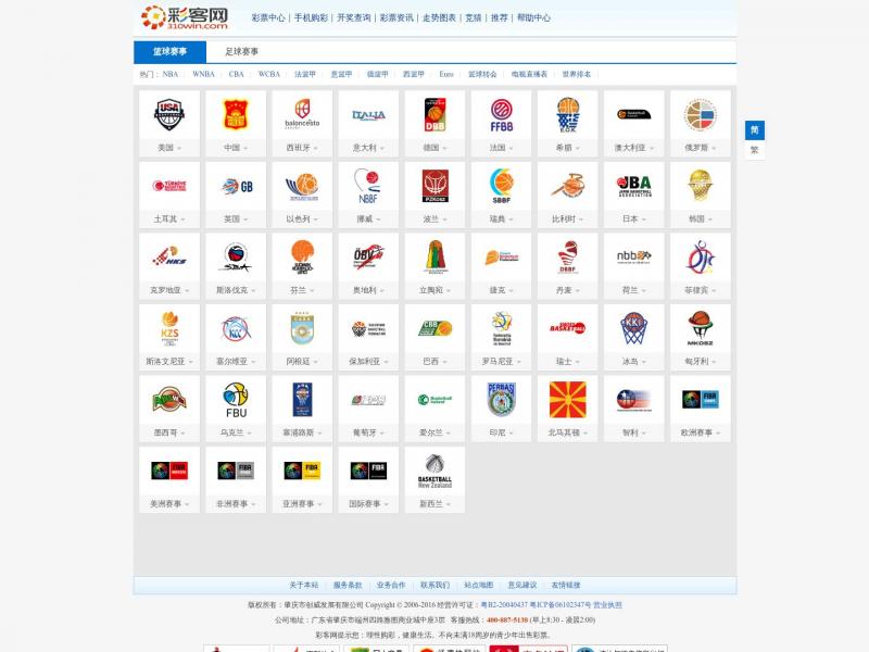 【篮球资料库】NBA资料,NBA赛程,姚明数据,易建联数据_球探篮球资料库<b>※</b>2024年02月25日网站截图