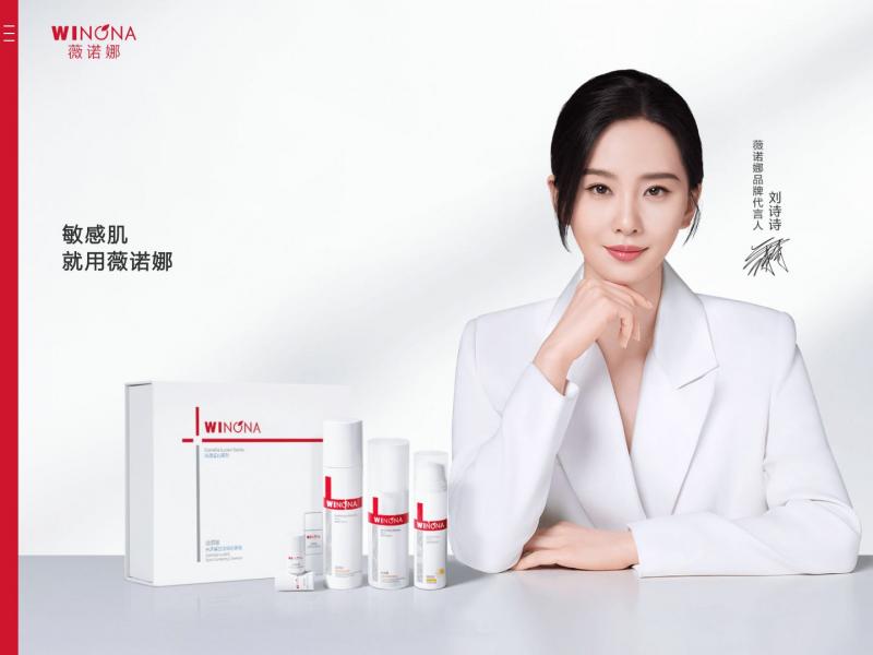 【薇诺娜】敏感皮肤护肤品官方网站,国货敏感肌护肤品品牌,针对敏感肌肤保养/护理<b>※</b>2024年11月14日网站截图