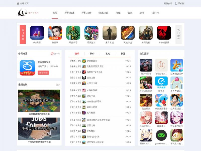 【吴江诗词下载】安卓游戏_安卓软件_安卓最新app下载_吴江诗词下载网<b>※</b>2024年10月25日网站截图