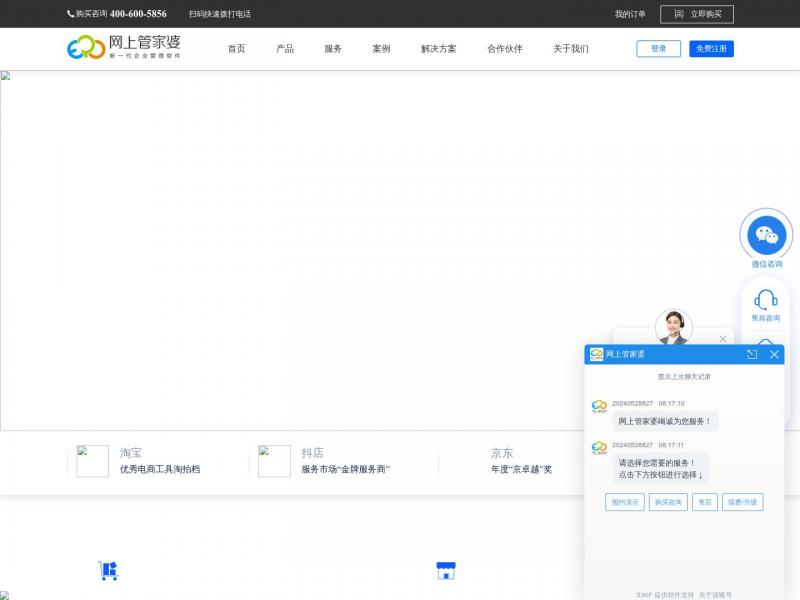 【网上管家婆官网】网上管家婆官网<b>※</b>2024年10月22日网站截图