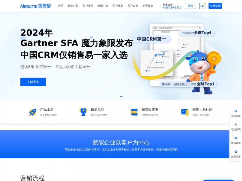 【销售易CRM】移动CRM系统_CRM软件在线CRM_CRM管理系统 - 销售易CRM<b>※</b>2024年11月05日网站截图