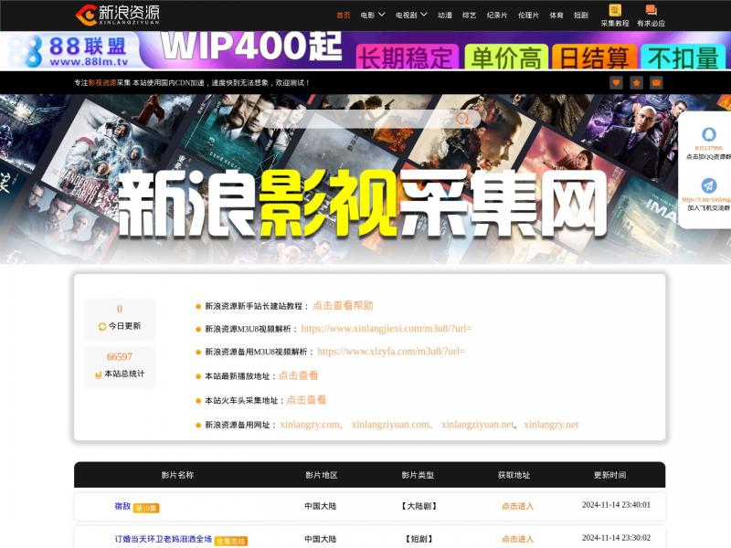 【新浪资源】新浪资源官方首页<b>※</b>2024年11月15日网站截图