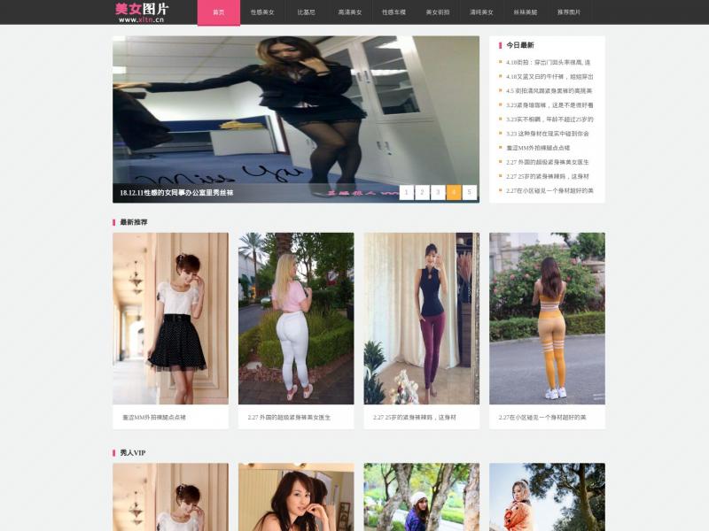 【街拍美女】街拍3A魔镜第一站,每天更新最新街拍性感美女图片<b>※</b>2024年11月12日网站截图