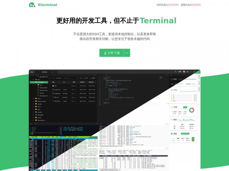 【Xterminal】更好用的开发工具，但不止于强大的SSH工具<b>※</b>2024年01月03日网站截图