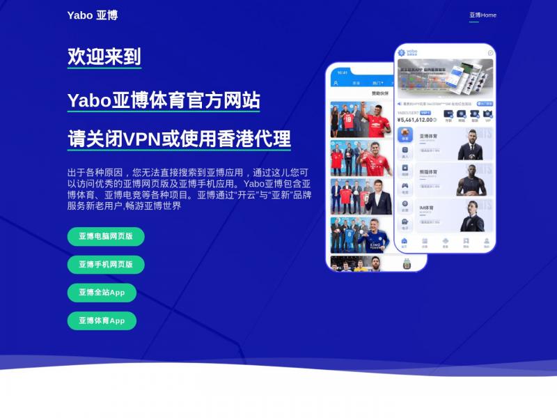 【亚博体育】Yabo亚博体育官方网站<b>※</b>2024年11月12日网站截图