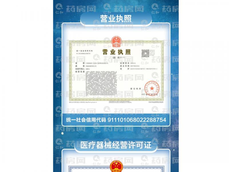【仁和药房】正规网上药店,专业药品零售网,网上买药就上药房网!<b>※</b>2024年11月15日网站截图