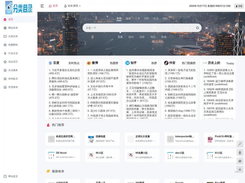 【试管助孕机构】试管助孕-三代试管助孕费用-试管助孕机构<b>※</b>2024年10月17日网站截图