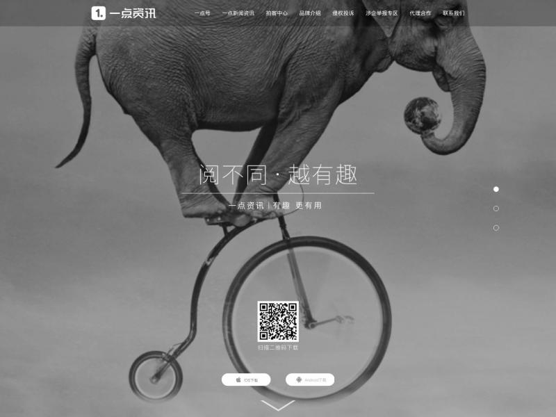 【一点资讯】一款高度智能的新闻资讯应用<b>※</b>2024年07月04日网站截图