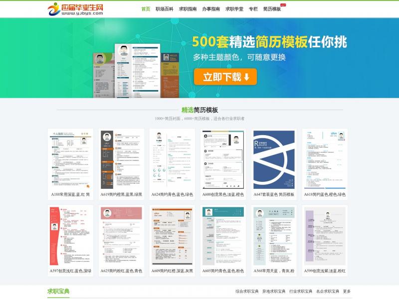 【yjbys笑话】「笑话」-2020最新笑话大全网<b>※</b>2024年10月13日网站截图