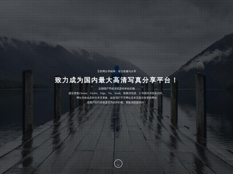 【尤物网】尤物网官方发布页面！<b>※</b>2024年11月07日网站截图