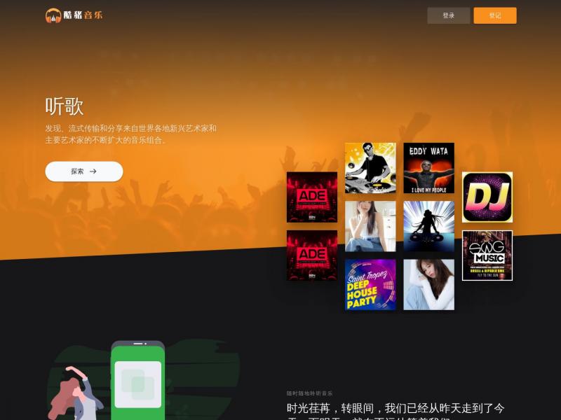 【酷猪音乐网】酷猪音乐网,酷猪音乐,酷猪音乐论坛,天地人音乐网,好听音乐网<b>※</b>2024年10月15日网站截图