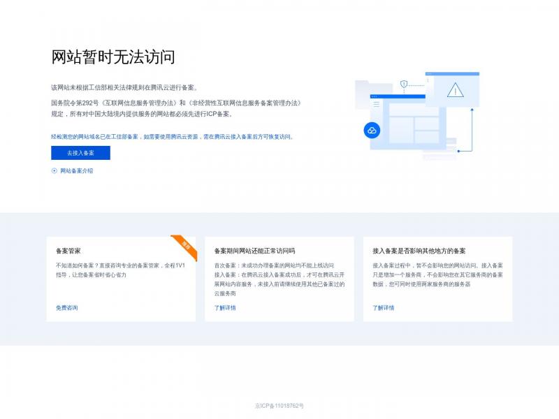 【知我科技】知我科技企业官网<b>※</b>2023年10月24日网站截图