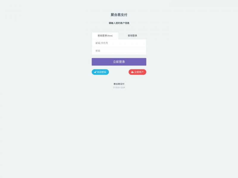 【蜘蛛易支付】行业领先的免签约支付平台_蜘蛛易支付<b>※</b>2024年11月11日网站截图