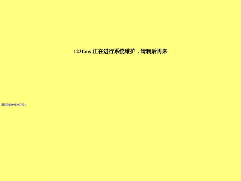 【123粉丝】123fans.cn - 中国最娱乐的明星人气榜!为你的明星加油<b>※</b>2024年10月20日网站截图