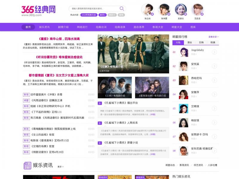 【经典网吧】汇集与分享经典语录台词,励志名言,网络热词,分享娱乐大全<b>※</b>2024年11月16日网站截图