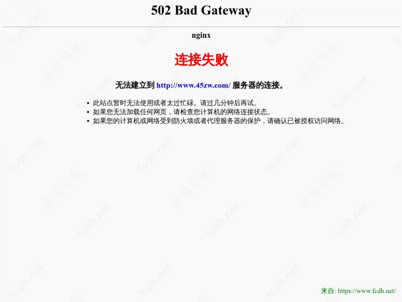 【四五中文】提供最新清爽干净的文字章节在线阅读<b>※</b>2023年10月22日网站截图