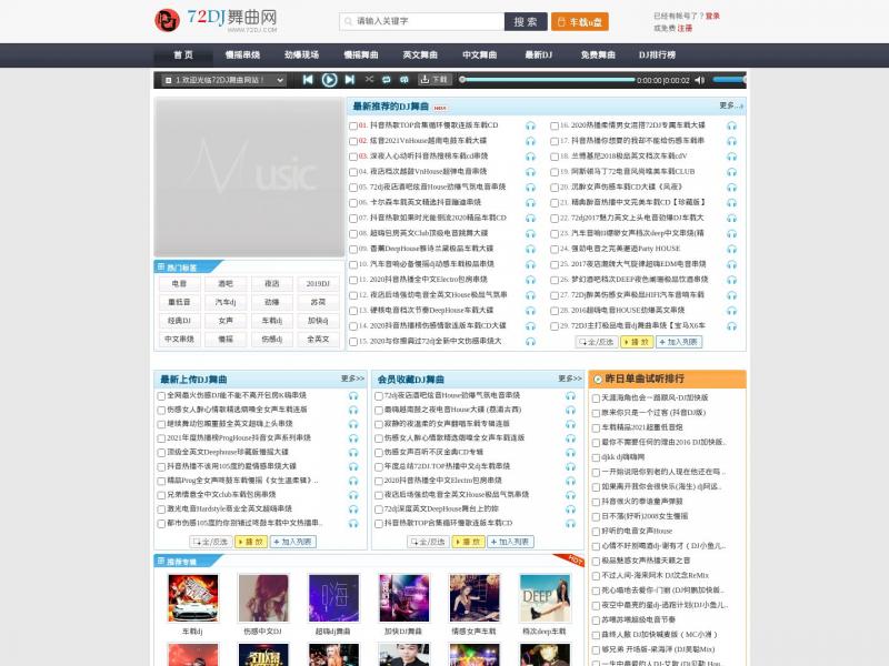 【72DJ舞曲网】DJ舞曲 DJ串烧 最新好听的dj舞曲免费下载网站<b>※</b>2024年11月09日网站截图