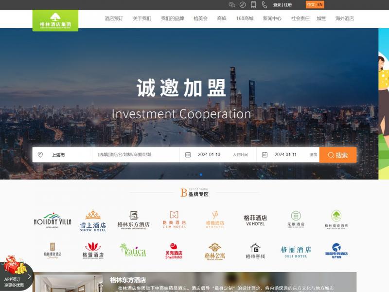 【格林酒店】格林酒店集团官网|中档商务连锁酒店预订-全品牌酒店管理<b>※</b>2024年01月10日网站截图