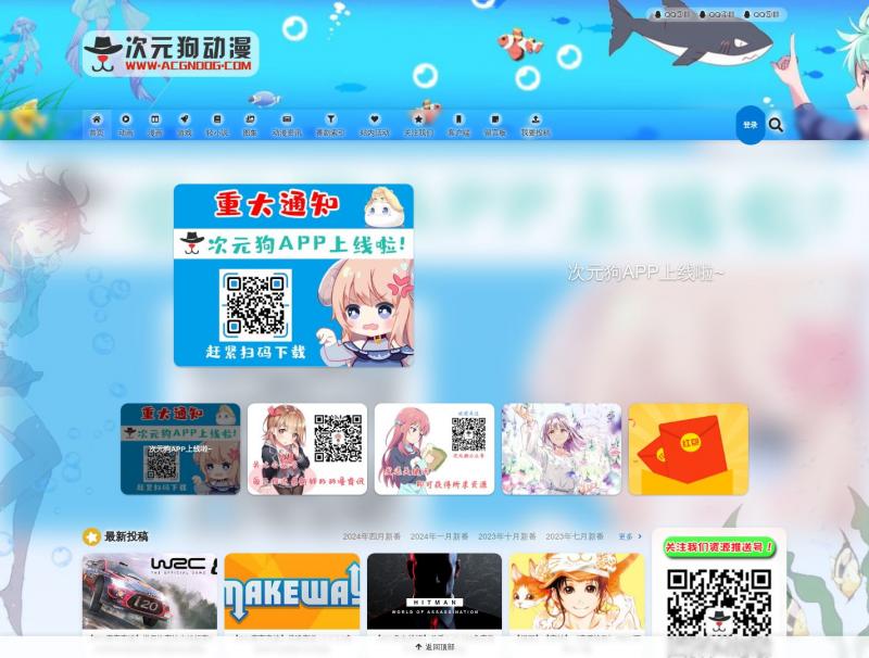 【次元狗】动漫资源分享下载,二次元世界<b>※</b>2024年04月27日网站截图