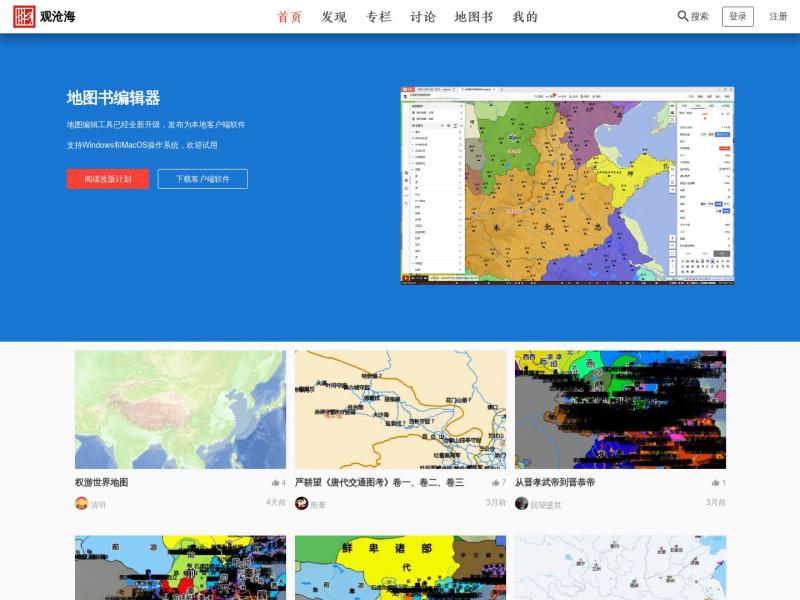 【观沧海】地图分享知识，观沧海<b>※</b>2024年04月09日网站截图